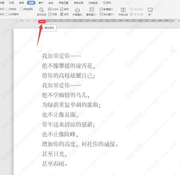word里的标尺怎么用？word标尺怎么使用方法教程