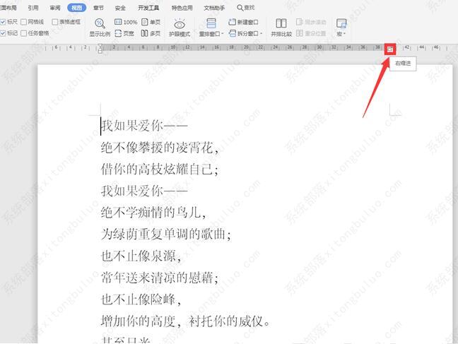 word里的标尺怎么用？word标尺怎么使用方法教程