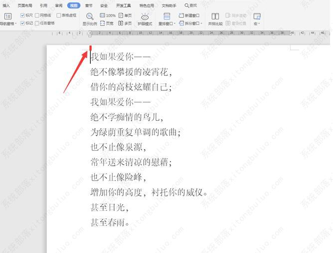 word里的标尺怎么用？word标尺怎么使用方法教程