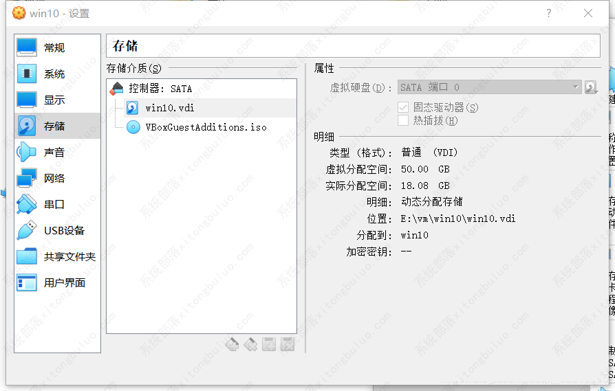 VirtualBox共享粘贴板不可用 解决VirtualBox共享粘贴板无法粘贴的问题