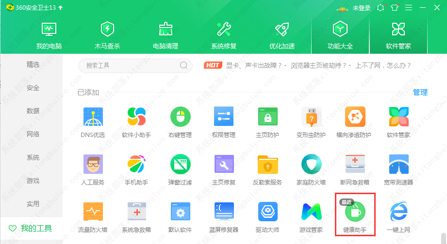 360屏保广告怎么关闭？桌面壁纸游戏广告彻底关闭的方法