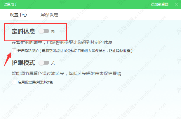 360屏保广告怎么关闭？桌面壁纸游戏广告彻底关闭的方法