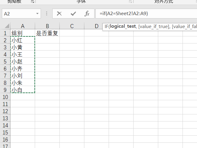 两张excel怎么筛选重复数据_2个excel查找相同数据教程