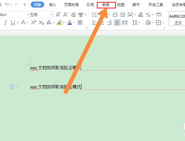 wps文档如何取消批注模式_wps文档右侧批注去除教程