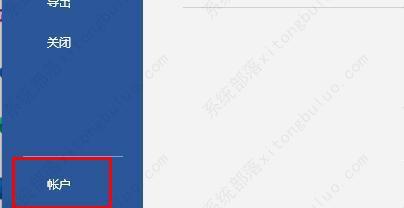 office365变成了office2019怎么变回去？