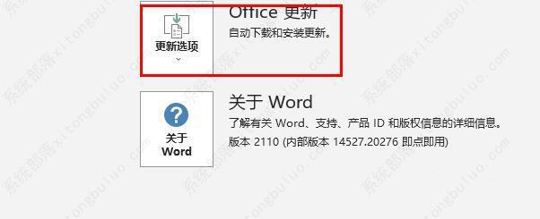 office365变成了office2019怎么变回去？