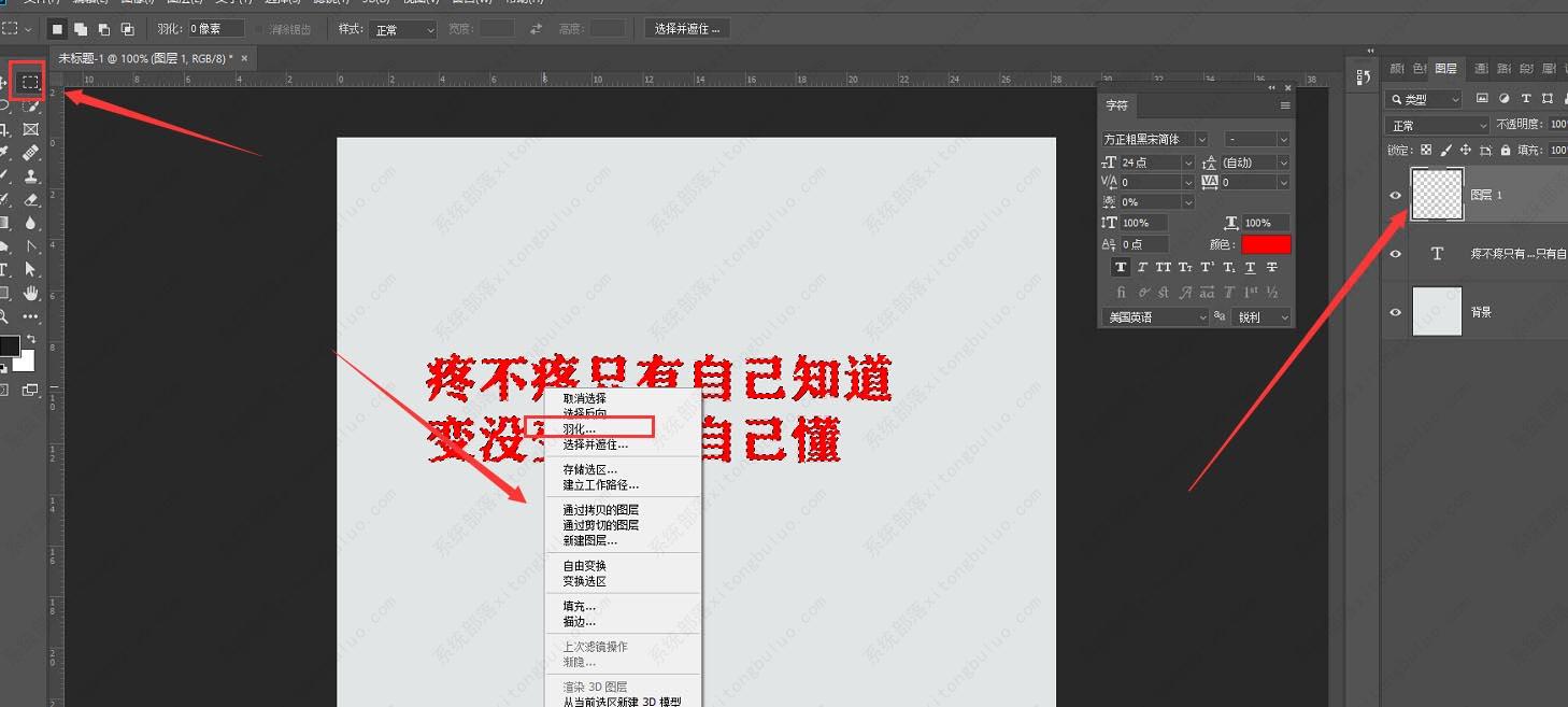PS怎么给文字添加虚化边缘效果 PS文字虚化边缘效果教程