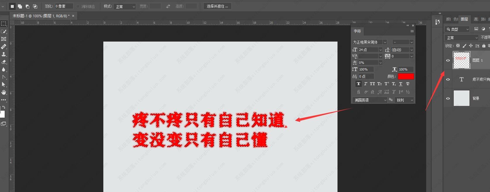 PS怎么给文字添加虚化边缘效果 PS文字虚化边缘效果教程