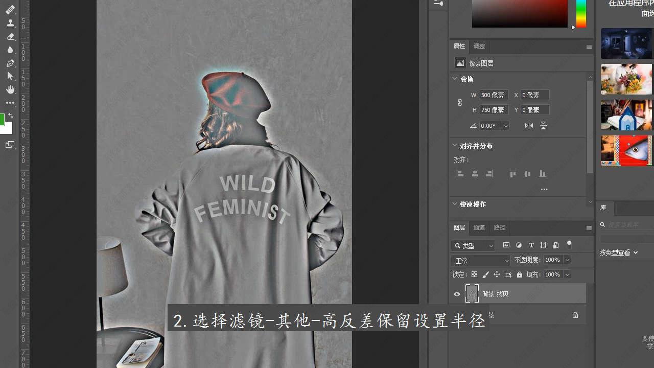 PS怎么把像素低的图转化成高清？PS调整图片清晰度教程