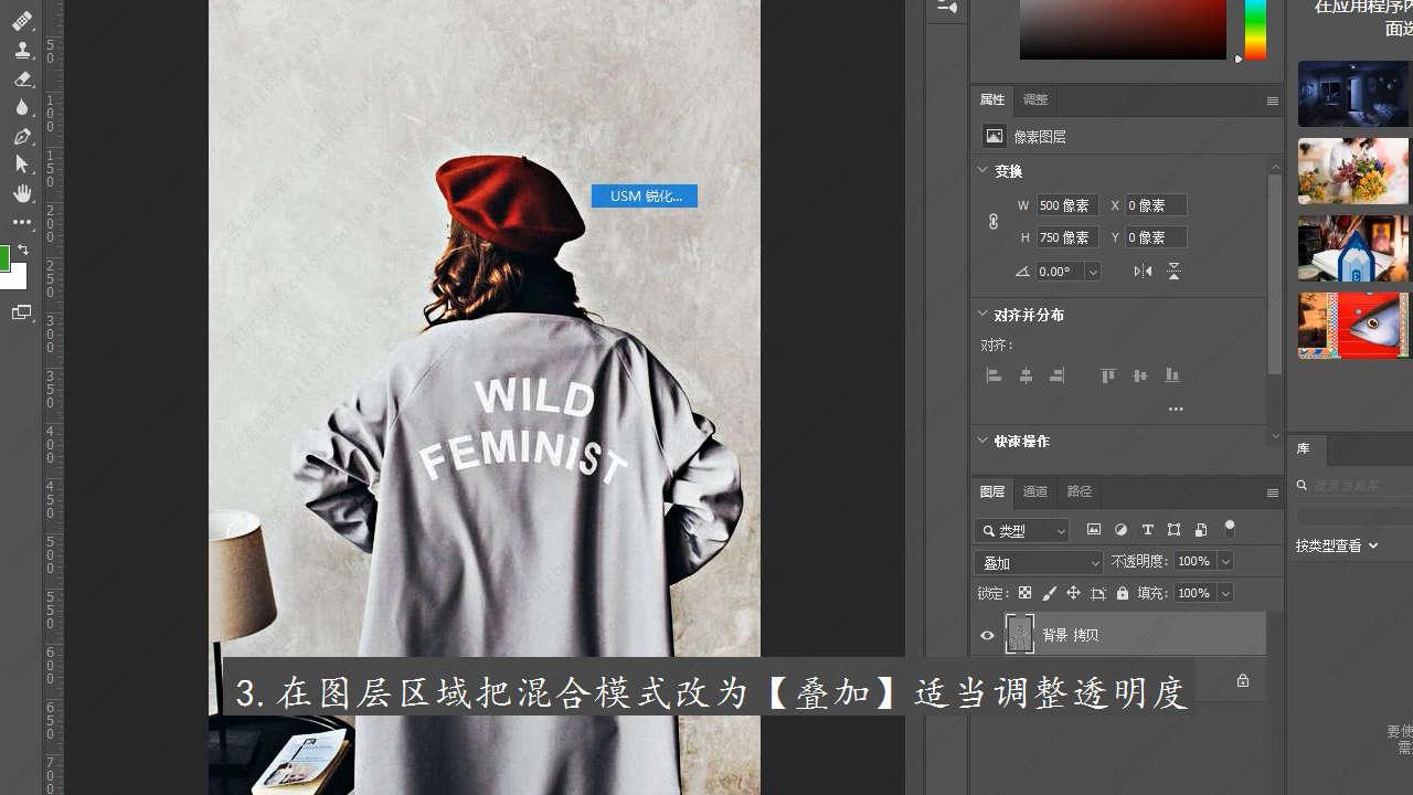 PS怎么把像素低的图转化成高清？PS调整图片清晰度教程