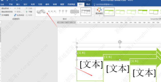word文档怎么增加箭头？word制作递增箭头的方法教程