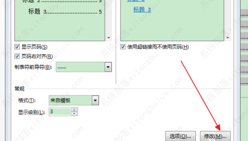 word双删除线怎么去掉？word文档设置双删除线怎么设置教程