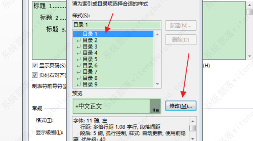 word双删除线怎么去掉？word文档设置双删除线怎么设置教程