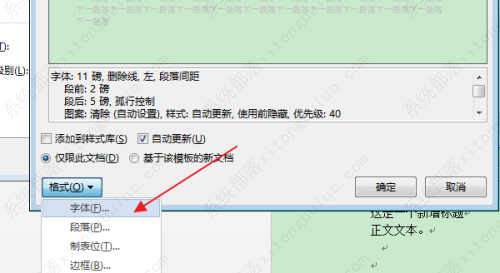 word双删除线怎么去掉？word文档设置双删除线怎么设置教程