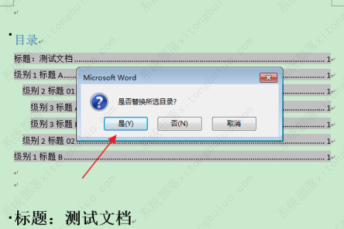 word双删除线怎么去掉？word文档设置双删除线怎么设置教程