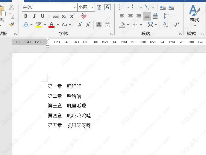 如何用word批量删除文字？word批量删除特定段落文字教程