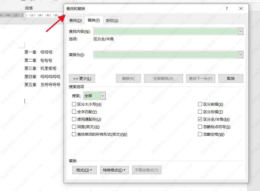 如何用word批量删除文字？word批量删除特定段落文字教程