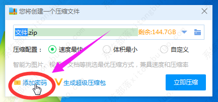 怎么给文件夹设个密码，只有输入密码才能打开呢？