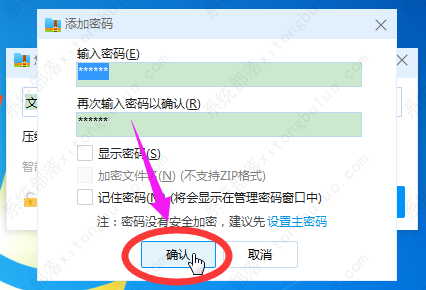 怎么给文件夹设个密码，只有输入密码才能打开呢？