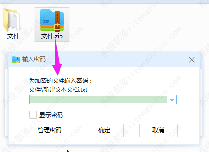 怎么给文件夹设个密码，只有输入密码才能打开呢？