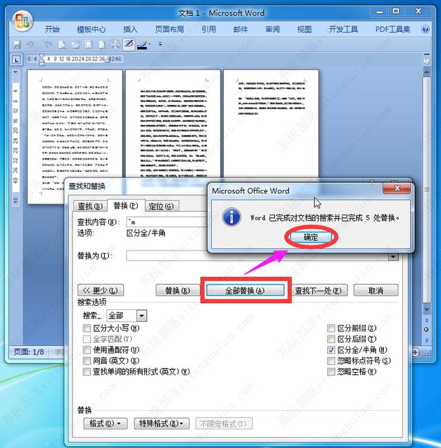 word怎么删除空白页？word文档空白页删除教程