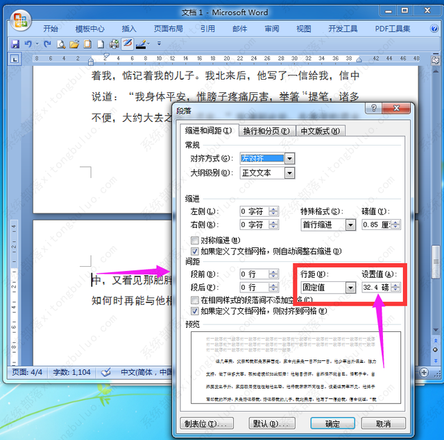 word怎么删除空白页？word文档空白页删除教程