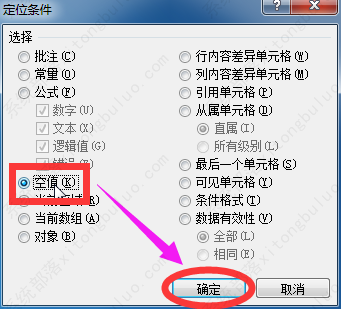 excel怎么一键批量删除大量空白行？