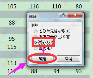 excel怎么一键批量删除大量空白行？