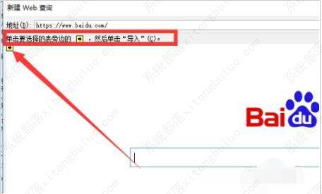 怎么把网页上的数据导入excel表格？如何把html数据导入表格教程