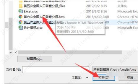 怎么把网页上的数据导入excel表格？如何把html数据导入表格教程