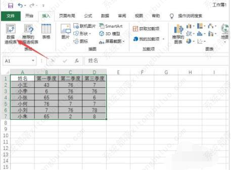 excel2019数据透视表怎么做？excel数据透视表的制作步骤教程