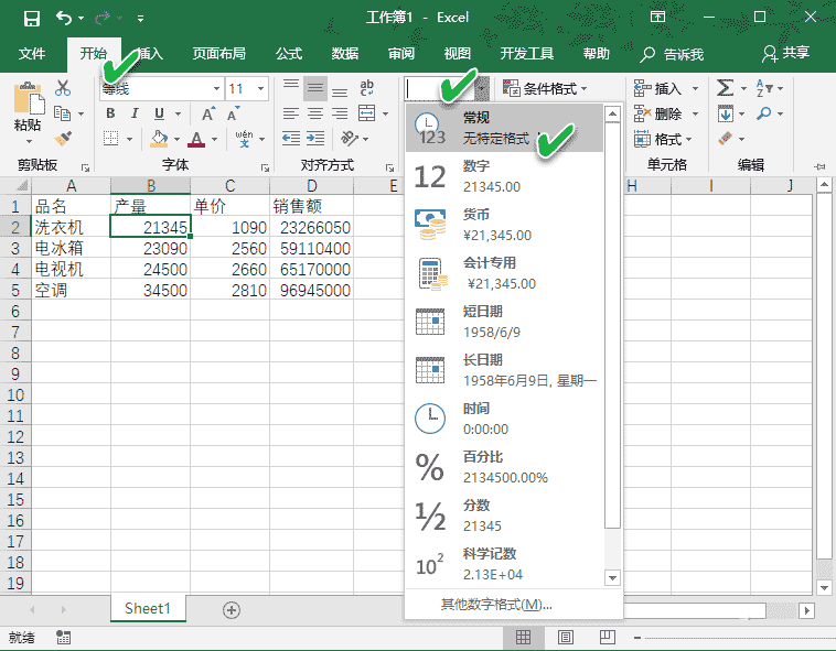 excel表格修改数据公式不自动更新怎么办？