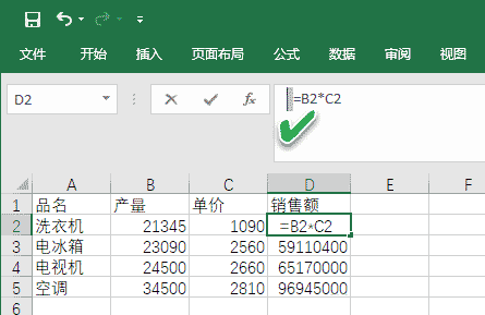 excel表格修改数据公式不自动更新怎么办？