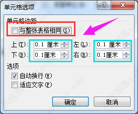 为什么word表格右边的空白处打不了字？怎么解决？