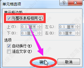 为什么word表格右边的空白处打不了字？怎么解决？