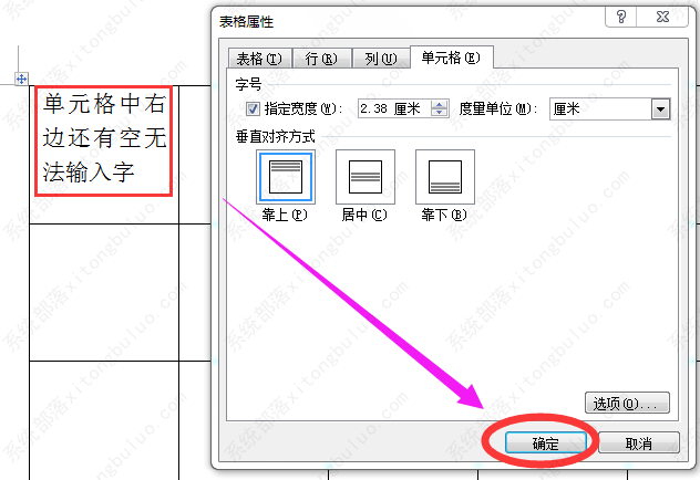 为什么word表格右边的空白处打不了字？怎么解决？