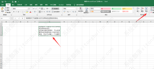 excel文字太多显示不全怎样设置？excel文字显示不全如何调整教程