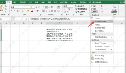 excel文字太多显示不全怎样设置？excel文字显示不全如何调整教程