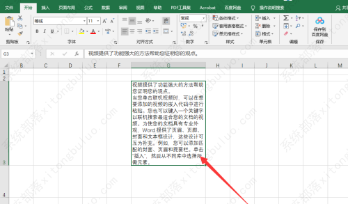 excel文字太多显示不全怎样设置？excel文字显示不全如何调整教程