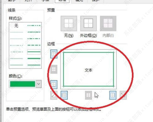 excel怎样制作田字格？如何在excel中制作田字格使用教程