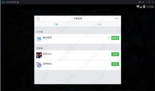 教教大家夜神模拟器怎么开脚本的方法教程