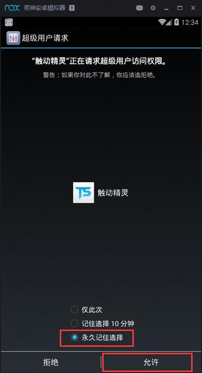 教教大家夜神模拟器怎么开脚本的方法教程