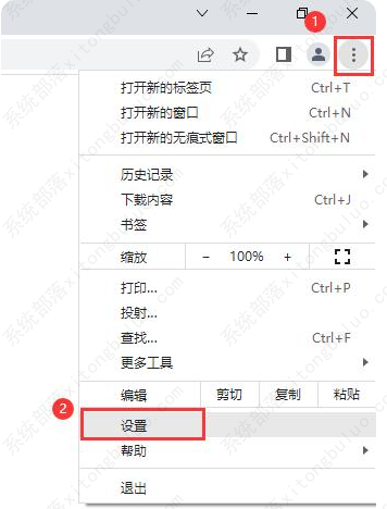 google chrome谷歌浏览器网站不安全与网站的连接不安全怎么取消？