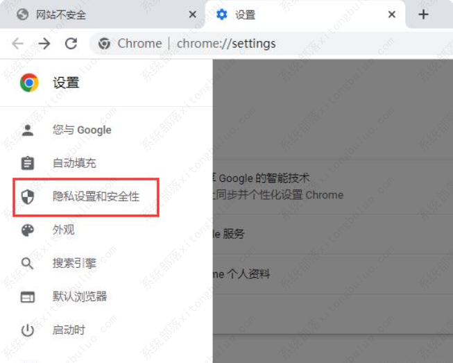 google chrome谷歌浏览器网站不安全与网站的连接不安全怎么取消？