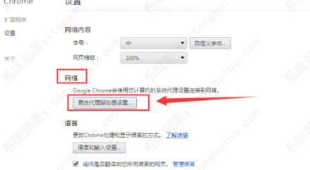 谷歌浏览器url过滤怎么解除？Chrome浏览器url过滤解除方法