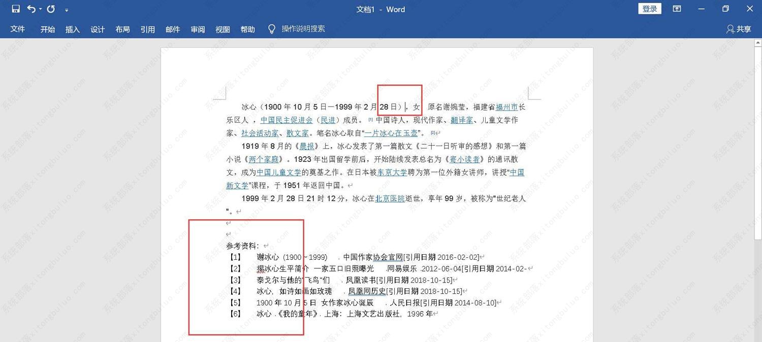 word如何自动生成参考文献编号？word中参考文献怎么自动编号教程