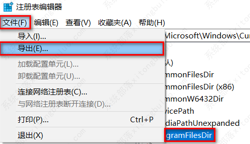 office365怎么修改安装路径，更加节省空间？