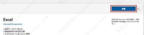 office365怎么修改安装路径，更加节省空间？