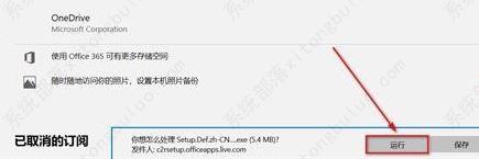office365怎么修改安装路径，更加节省空间？