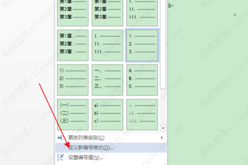 word怎么将编号设置为上标？编号怎么设置为上标教程